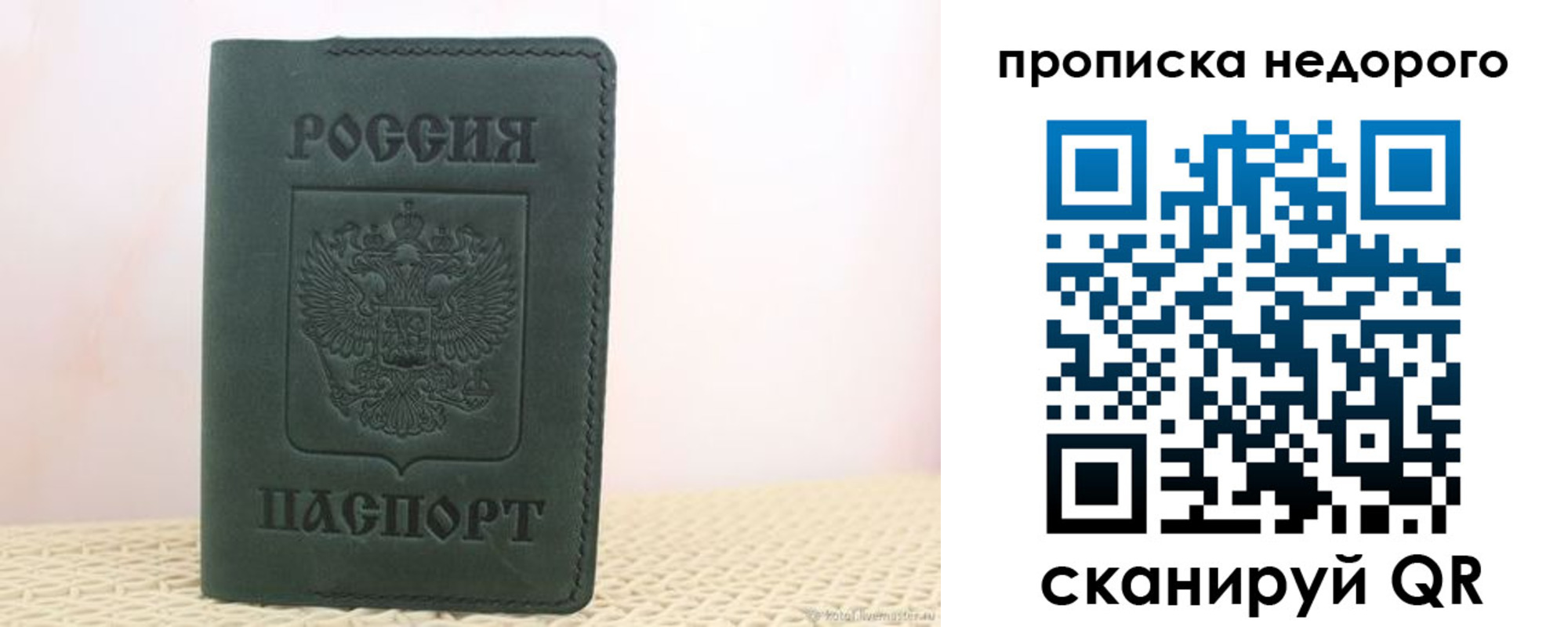 регистрация для дет. сада в Астраханской области