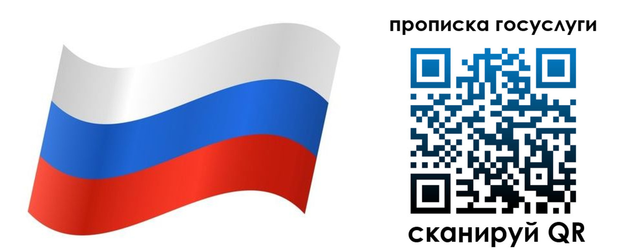 регистрация для дет. сада в Астраханской области