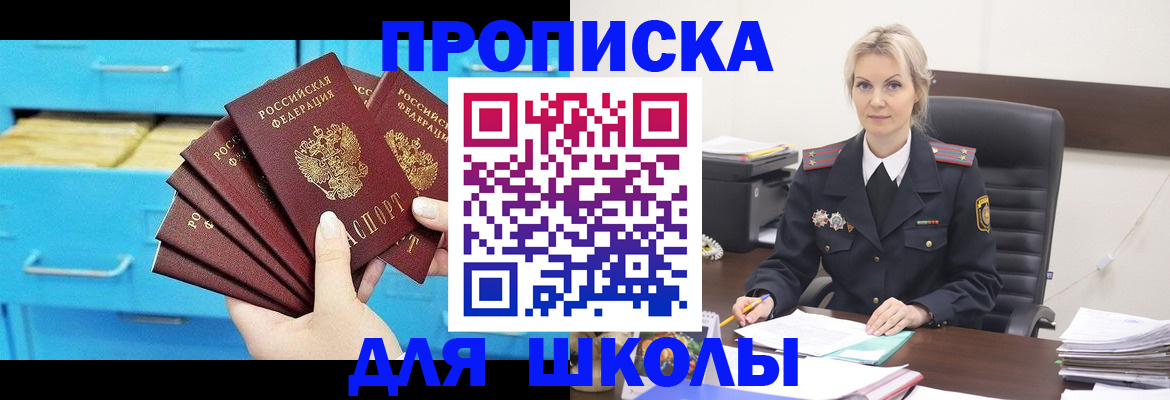 регистрация в Астраханской области