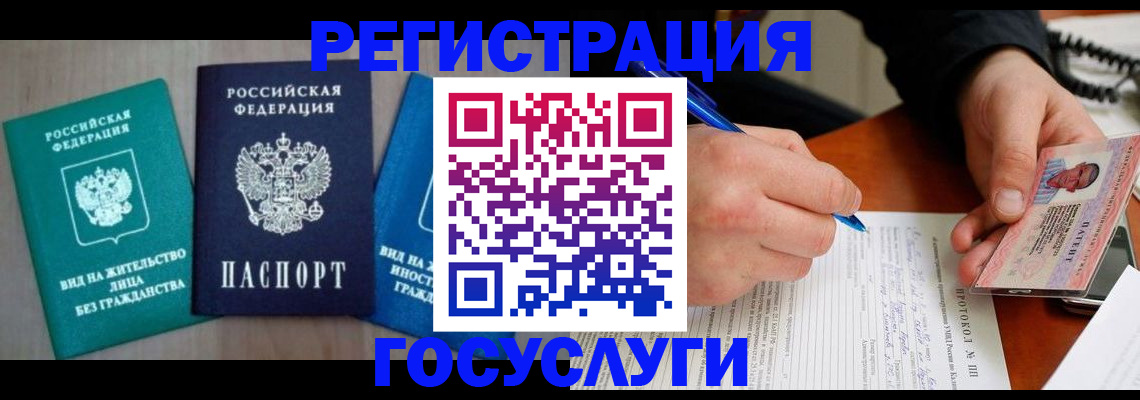 где прописаться в Астраханской области