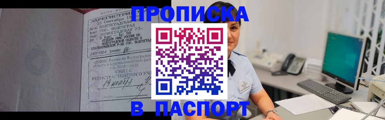 найти адрес прописки в Астраханской области