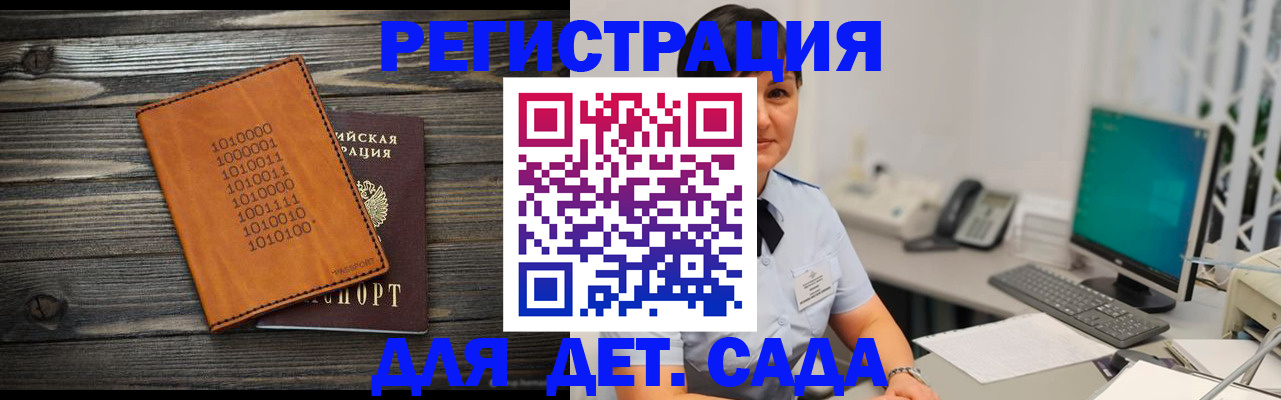 временная регистрация в Астраханской области